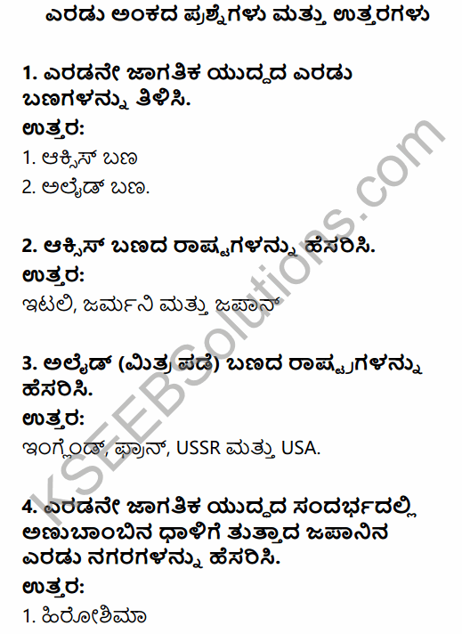1st PUC History Question Bank Chapter 10 World Wars and International Organizations in Kannada 35