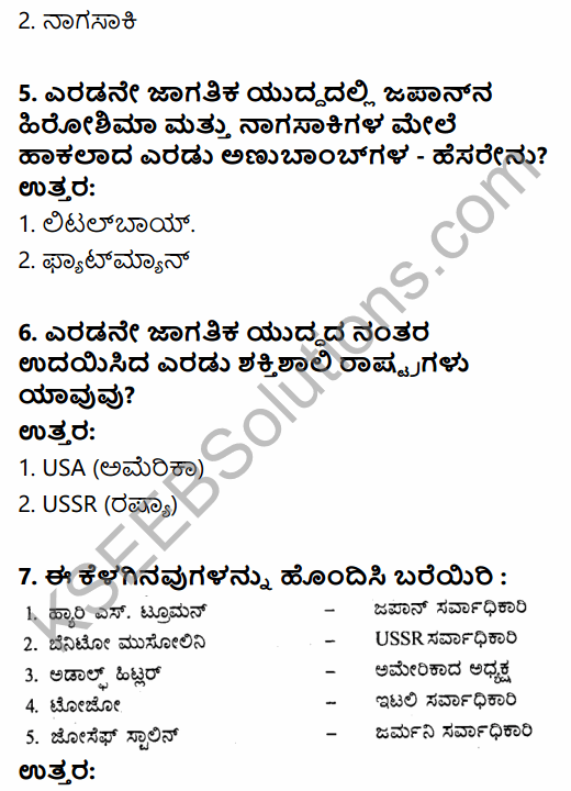 1st PUC History Question Bank Chapter 10 World Wars and International Organizations in Kannada 36