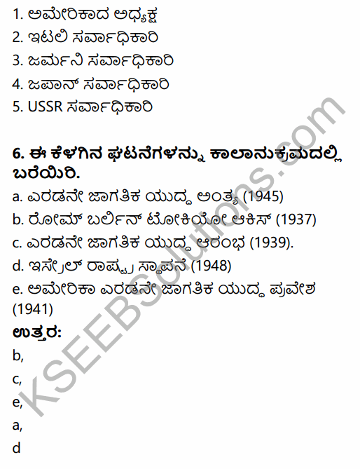1st PUC History Question Bank Chapter 10 World Wars and International Organizations in Kannada 37