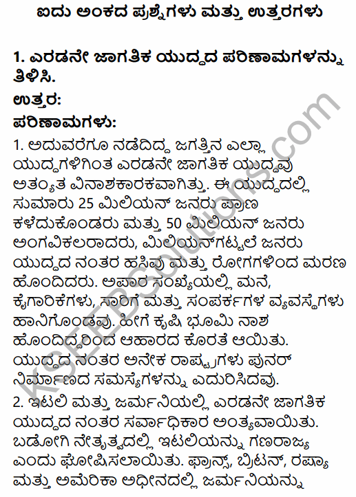 1st PUC History Question Bank Chapter 10 World Wars and International Organizations in Kannada 38