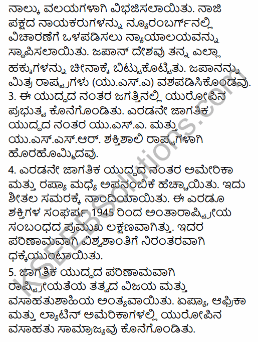 1st PUC History Question Bank Chapter 10 World Wars and International Organizations in Kannada 39