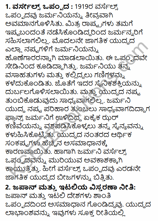 1st PUC History Question Bank Chapter 10 World Wars and International Organizations in Kannada 41