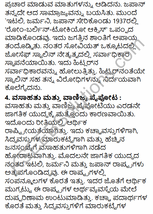 1st PUC History Question Bank Chapter 10 World Wars and International Organizations in Kannada 43