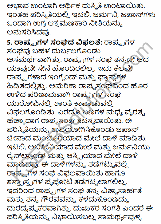 1st PUC History Question Bank Chapter 10 World Wars and International Organizations in Kannada 44