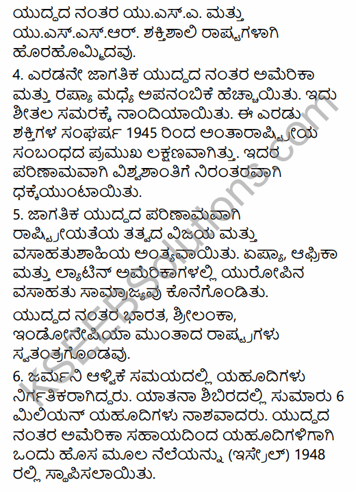 1st PUC History Question Bank Chapter 10 World Wars and International Organizations in Kannada 47