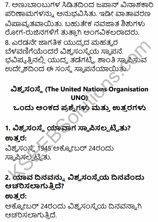 1st PUC History Question Bank Chapter 10 World Wars and International Organizations in Kannada 48