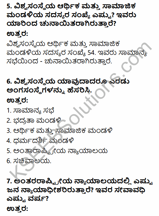 1st PUC History Question Bank Chapter 10 World Wars and International Organizations in Kannada 54