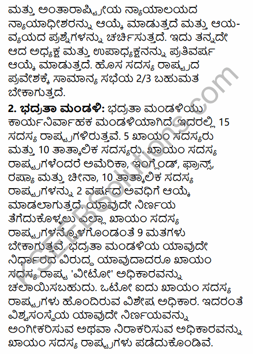 1st PUC History Question Bank Chapter 10 World Wars and International Organizations in Kannada 57
