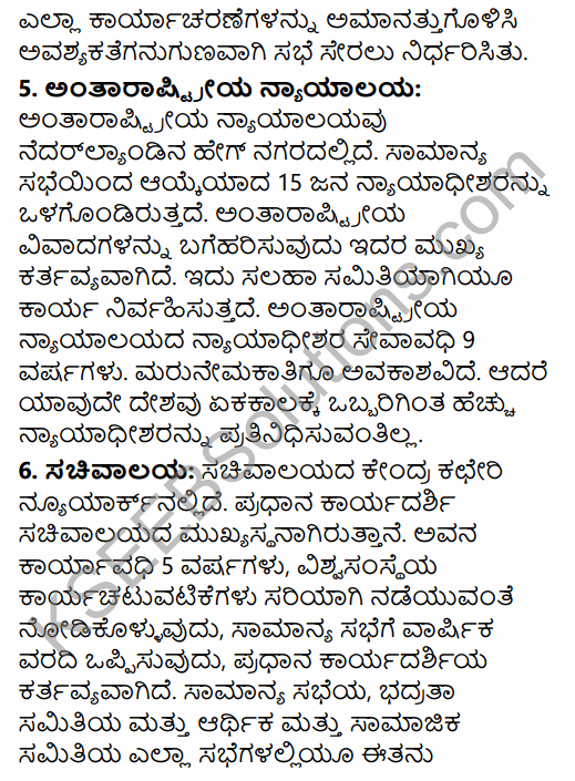 1st PUC History Question Bank Chapter 10 World Wars and International Organizations in Kannada 59