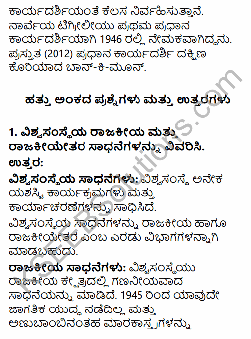 1st PUC History Question Bank Chapter 10 World Wars and International Organizations in Kannada 60