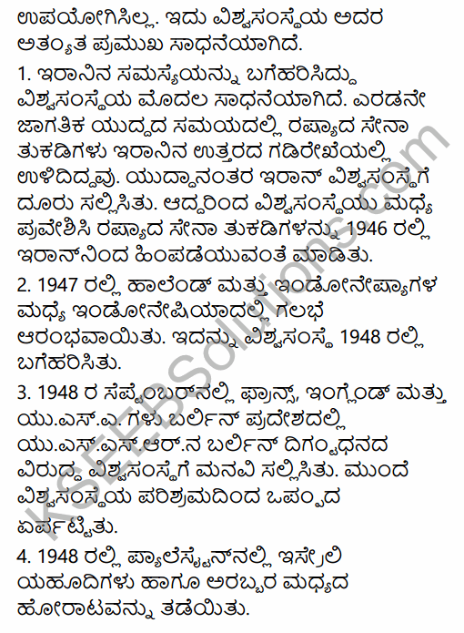 1st PUC History Question Bank Chapter 10 World Wars and International Organizations in Kannada 61