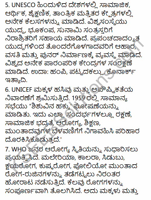 1st PUC History Question Bank Chapter 10 World Wars and International Organizations in Kannada 64