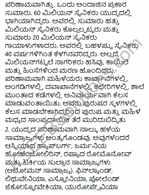 1st PUC History Question Bank Chapter 10 World Wars and International Organizations in Kannada 7
