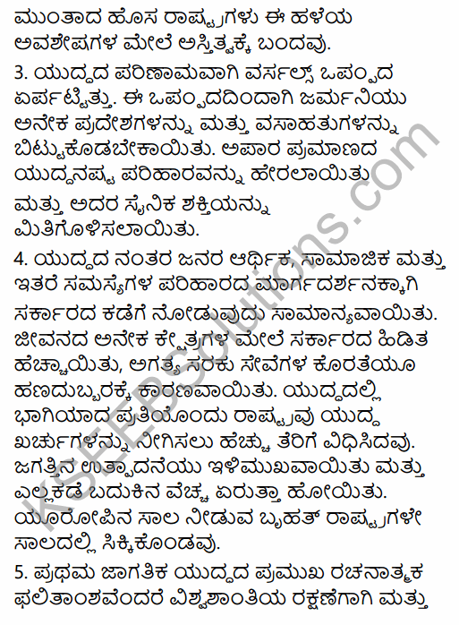 1st PUC History Question Bank Chapter 10 World Wars and International Organizations in Kannada 8
