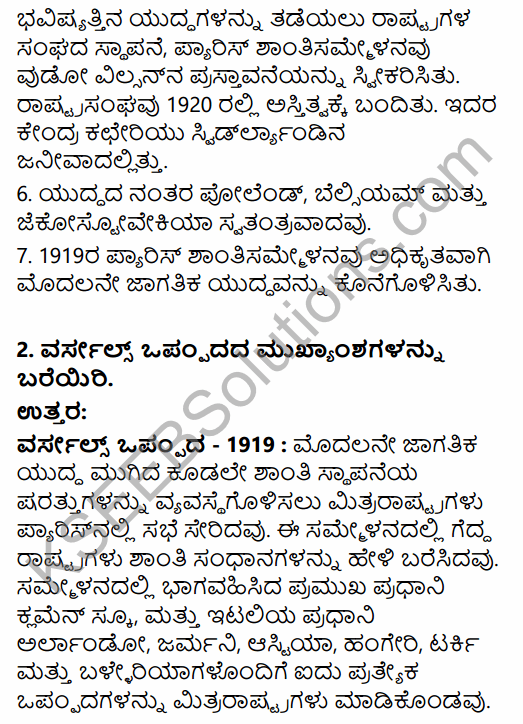 1st PUC History Question Bank Chapter 10 World Wars and International Organizations in Kannada 9