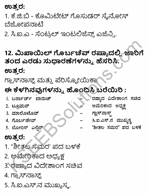 1st PUC History Question Bank Chapter 11 Contemporary World in Kannada 12