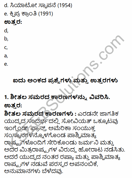 1st PUC History Question Bank Chapter 11 Contemporary World in Kannada 15