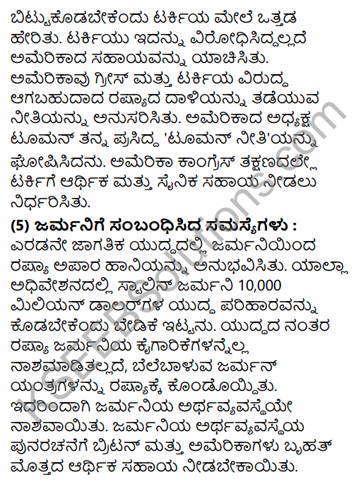 1st PUC History Question Bank Chapter 11 Contemporary World in Kannada 18