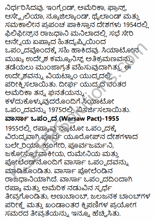 1st PUC History Question Bank Chapter 11 Contemporary World in Kannada 23