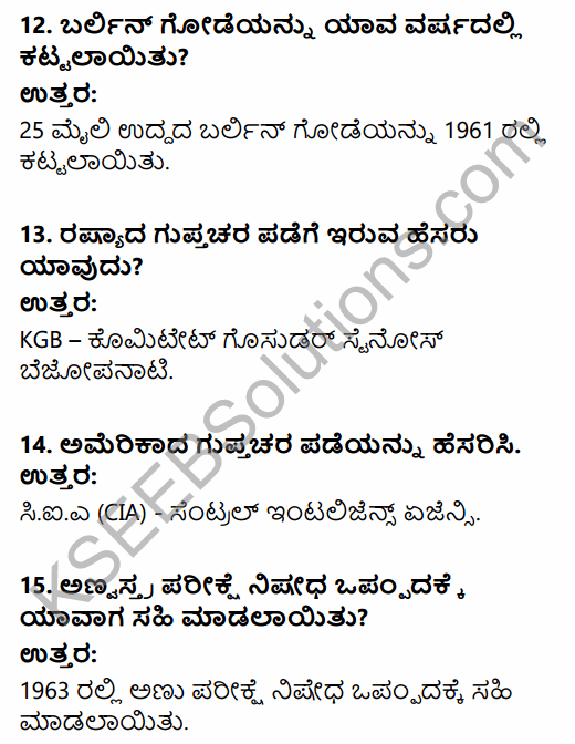 1st PUC History Question Bank Chapter 11 Contemporary World in Kannada 4