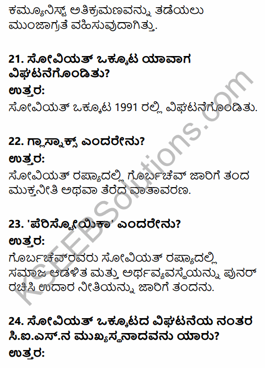 1st PUC History Question Bank Chapter 11 Contemporary World in Kannada 6