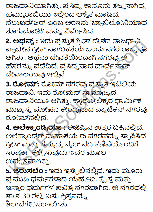 1st PUC History Question Bank Chapter 13 Map Work Historical Places of World Importance in Kannada 3