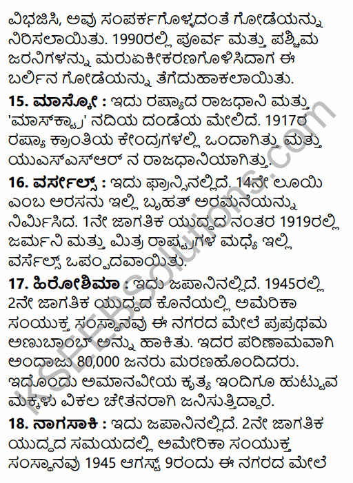 1st PUC History Question Bank Chapter 13 Map Work Historical Places of World Importance in Kannada 6