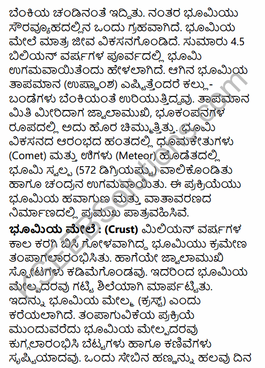 1st PUC History Question Bank Chapter 2 The Story of Human Evolution in Kannada 11