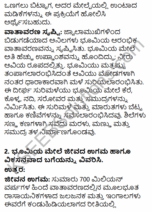 1st PUC History Question Bank Chapter 2 The Story of Human Evolution in Kannada 12