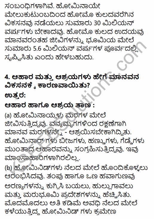 1st PUC History Question Bank Chapter 2 The Story of Human Evolution in Kannada 16