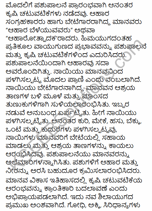 1st PUC History Question Bank Chapter 2 The Story of Human Evolution in Kannada 19