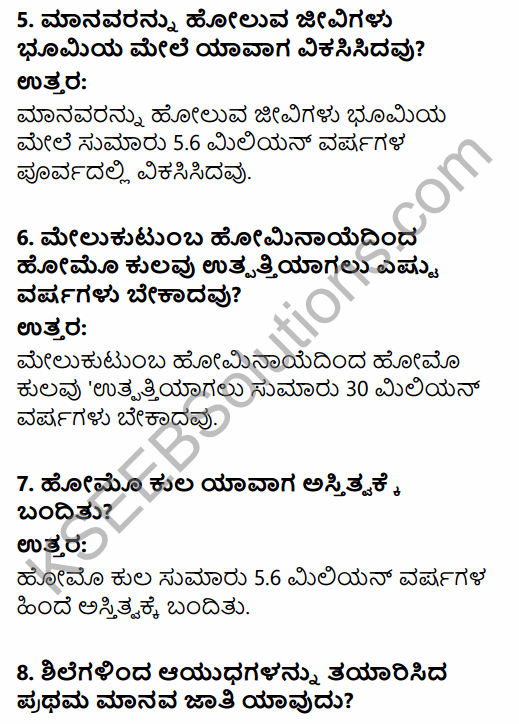 1st PUC History Question Bank Chapter 2 The Story of Human Evolution in Kannada 2