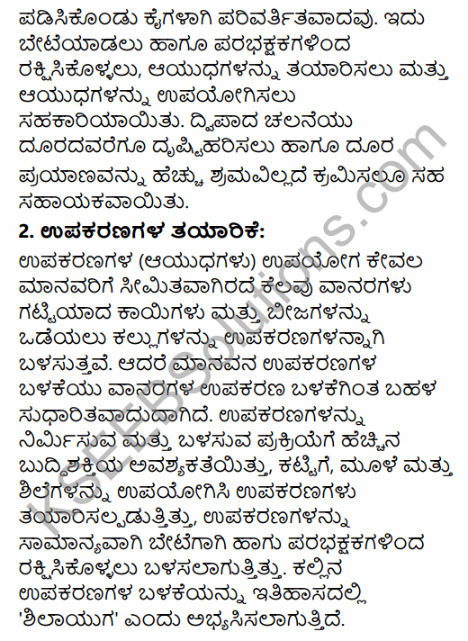 1st PUC History Question Bank Chapter 2 The Story of Human Evolution in Kannada 21