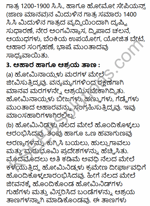 1st PUC History Question Bank Chapter 2 The Story of Human Evolution in Kannada 26