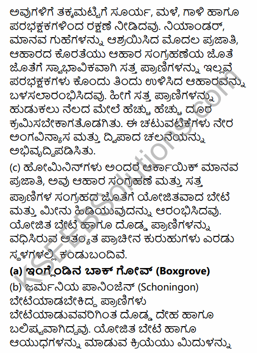1st PUC History Question Bank Chapter 2 The Story of Human Evolution in Kannada 27