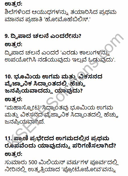 1st PUC History Question Bank Chapter 2 The Story of Human Evolution in Kannada 3