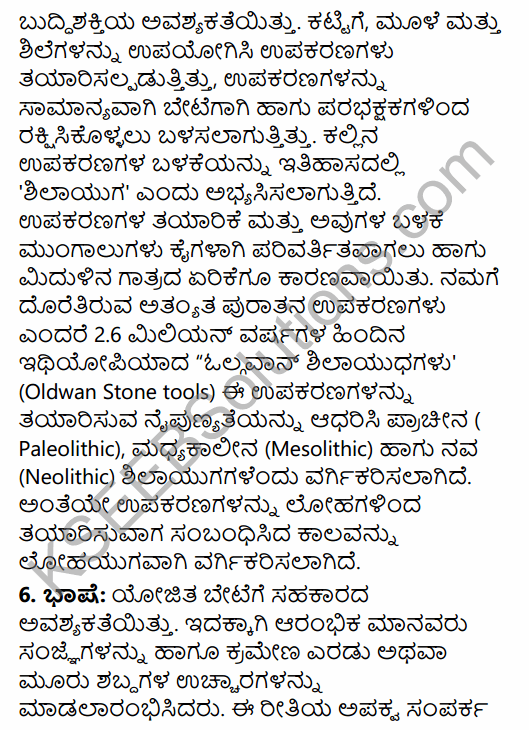 1st PUC History Question Bank Chapter 2 The Story of Human Evolution in Kannada 30