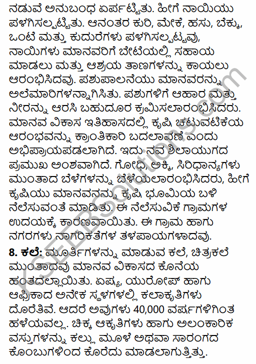 1st PUC History Question Bank Chapter 2 The Story of Human Evolution in Kannada 32
