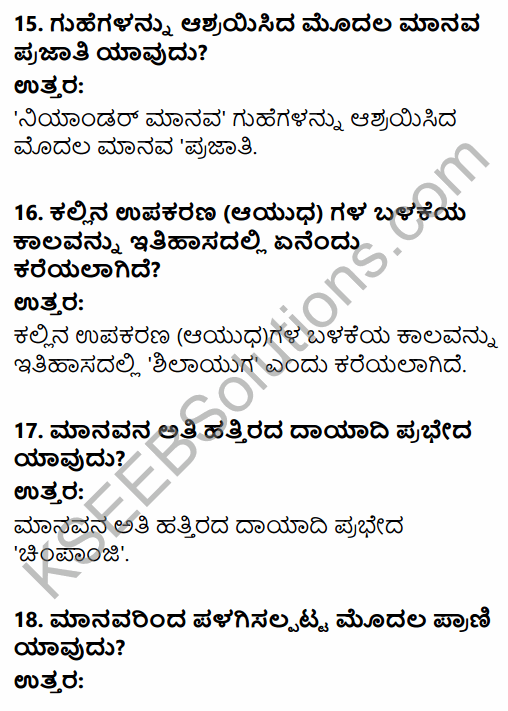 1st PUC History Question Bank Chapter 2 The Story of Human Evolution in Kannada 5