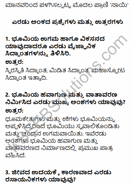 1st PUC History Question Bank Chapter 2 The Story of Human Evolution in Kannada 6