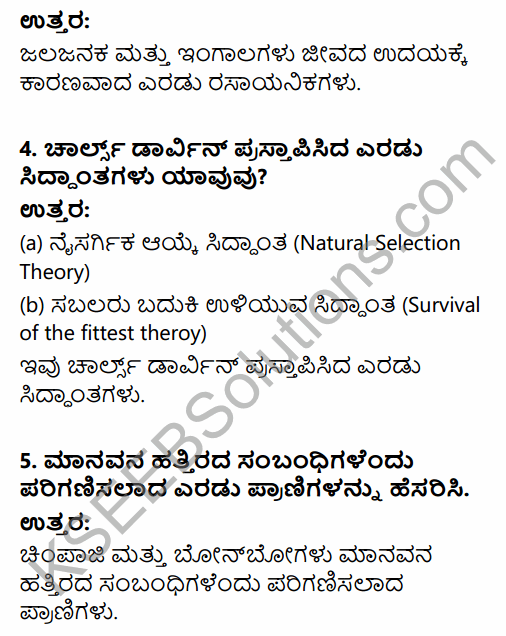 1st PUC History Question Bank Chapter 2 The Story of Human Evolution in Kannada 7