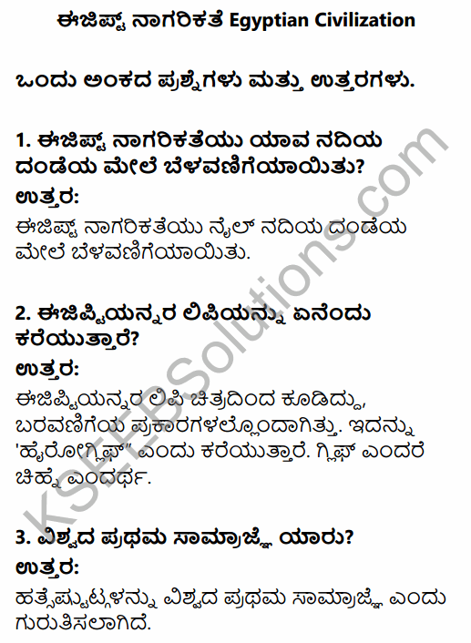 1st PUC History Question Bank Chapter 3 History of Ancient Civilization in Kannada 1