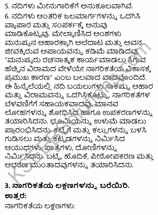 1st PUC History Question Bank Chapter 3 History of Ancient Civilization in Kannada 14