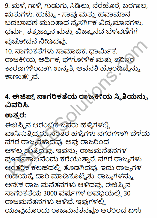 1st PUC History Question Bank Chapter 3 History of Ancient Civilization in Kannada 16