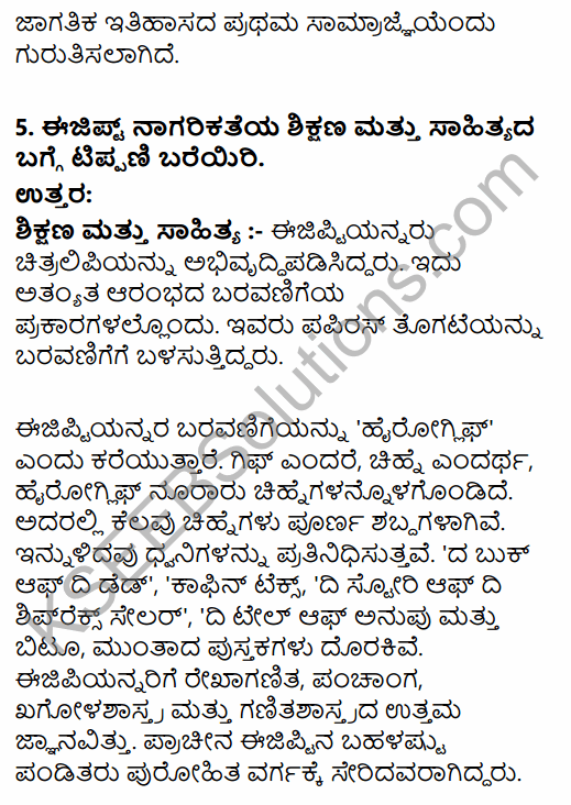 1st PUC History Question Bank Chapter 3 History of Ancient Civilization in Kannada 19