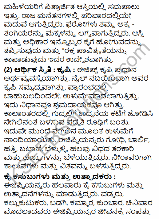 1st PUC History Question Bank Chapter 3 History of Ancient Civilization in Kannada 26