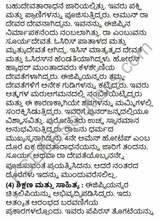 1st PUC History Question Bank Chapter 3 History of Ancient Civilization in Kannada 28