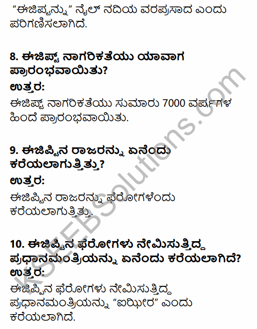 1st PUC History Question Bank Chapter 3 History of Ancient Civilization in Kannada 3