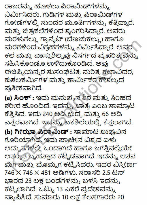 1st PUC History Question Bank Chapter 3 History of Ancient Civilization in Kannada 31