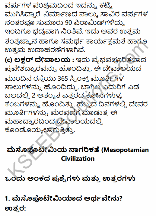 1st PUC History Question Bank Chapter 3 History of Ancient Civilization in Kannada 32